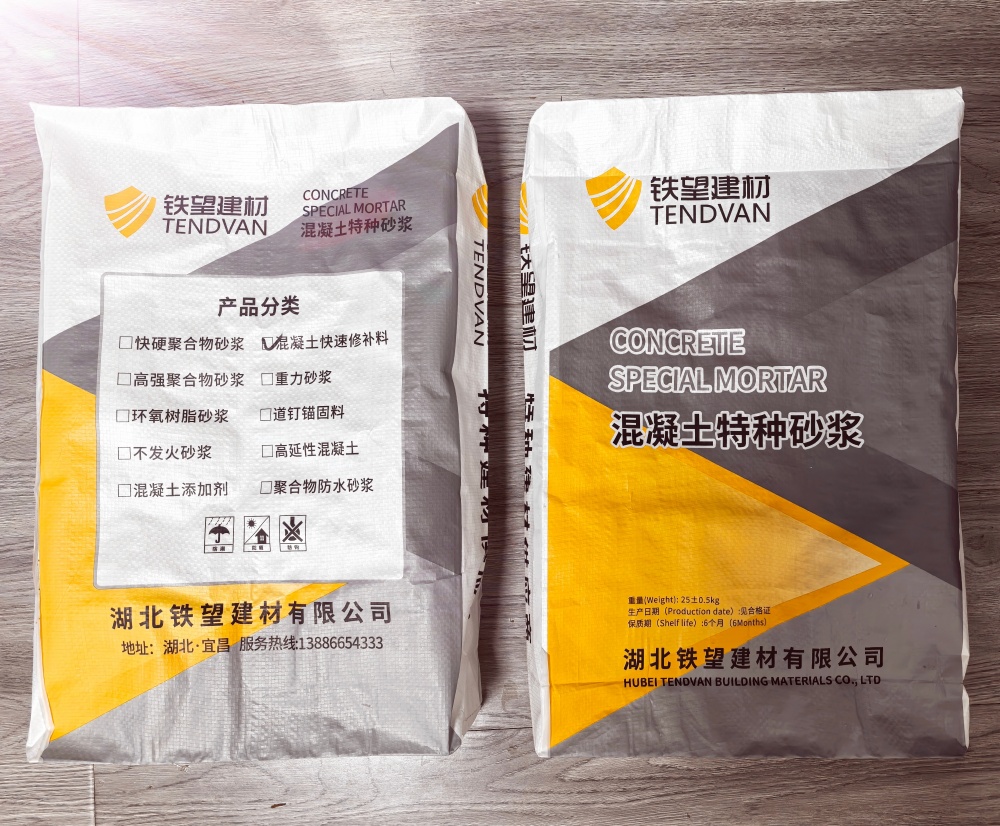 沉湖管委会封锚砂浆