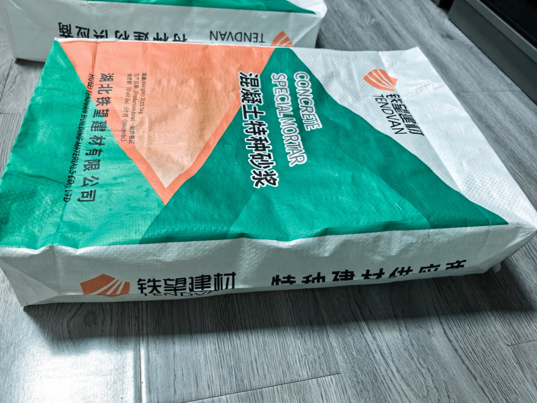 沉湖管委会抗裂密实剂