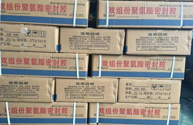 沉湖管委会聚硫密封胶